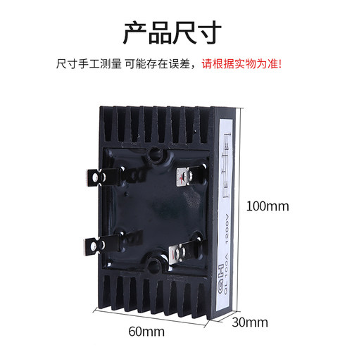 直流单相整流桥QL系列60/80/100/150/200V模块60*30*100mm大功率