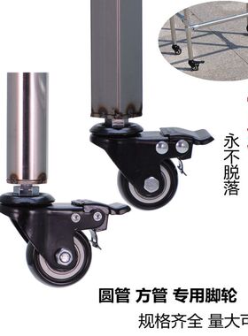 25mm不锈钢圆管方管晒衣架展架广告牌滑轮脚轮轮套万向轮包邮