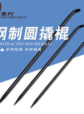 圆钢撬棍1500mm 撬棒 撬杠碳钢材质汽车撬轮胎撬棍一头尖一头扁