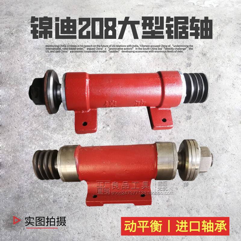 锦迪6208锯机轴大型圆盘锯6210超大锯片纵横锯石头台锯主轴轴承座