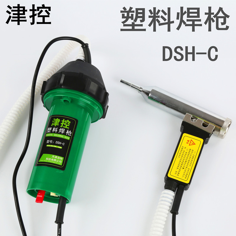 津控 dsh分体式大功率塑料焊枪工业焊接汽车保险杠家用修复1000w