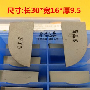 江西章源硬质合金刀片90度刀头A330A330ZYT15YT5YG6XYG8YW1YW2YS8