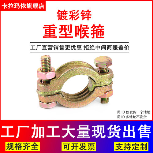 卡箍重型强力喉箍管卡水管抱箍SL49管夹铸铁管束耐高温重型夹喉箍