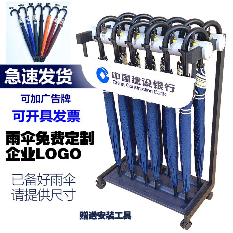 雨伞架带锁酒店商用大堂12头24门口银行收纳定制家用便民挂伞架子