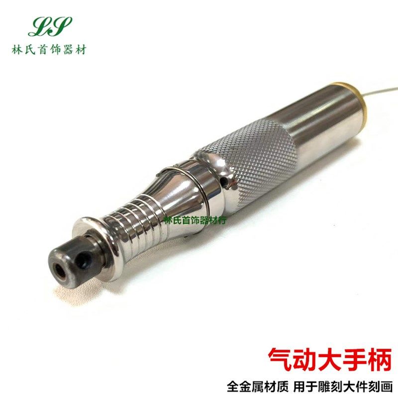 气动雕刻机手柄 金属刻花机雕刻大力柄 铜版刻画刀 首饰微镶刀柄