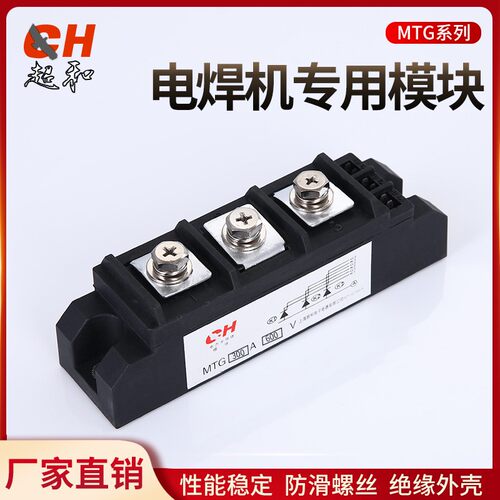 电焊机专用模块可控硅模块TM150SA-6 TM150焊机模块MTG150-06-300