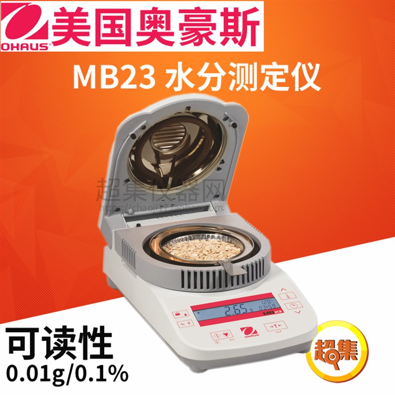 奥豪斯MB23 MB25 MB27水分仪 水份测定仪卤素水分测定仪