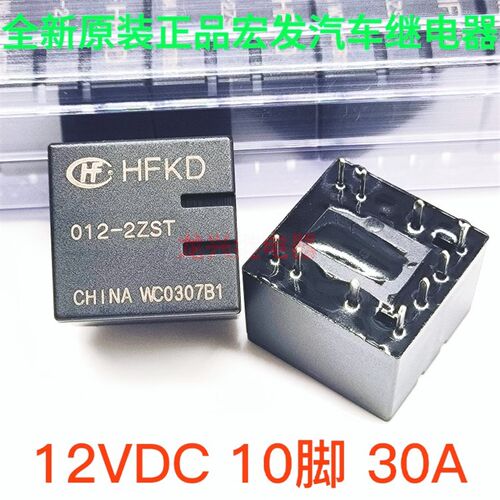 全新原装正品JQC-16F HFKD 012-2ZST 奇瑞汽车车窗升降10脚继电器