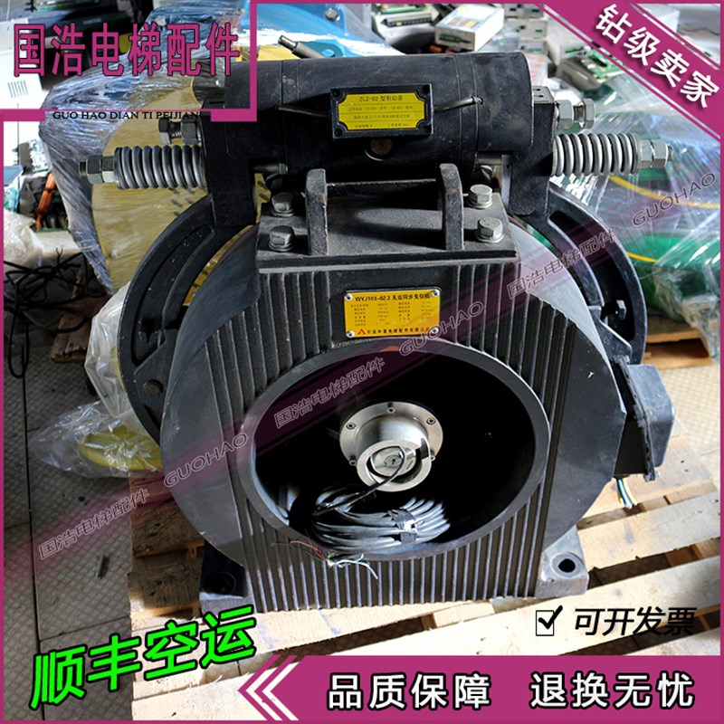 宁波申菱曳引机WYJ103-0.3三相永磁同步无齿轮曳引主机载重1000KG