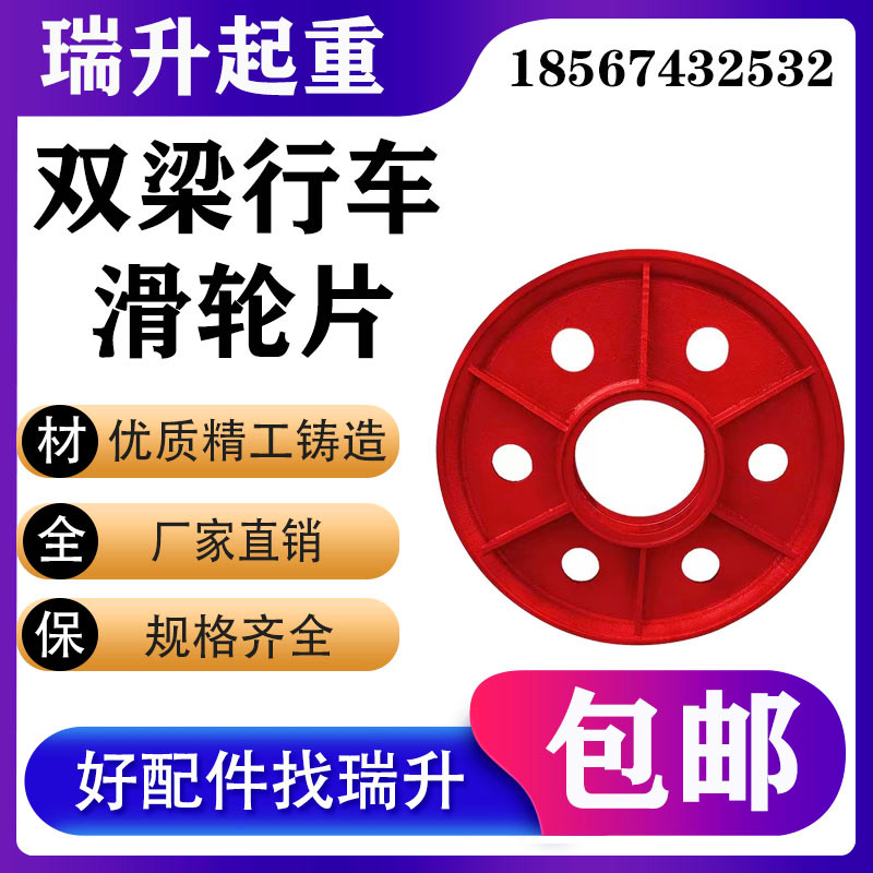 起重机吊钩轮滑轮1020325040T吨钩配件轮片轮子双梁龙门吊动滑轮