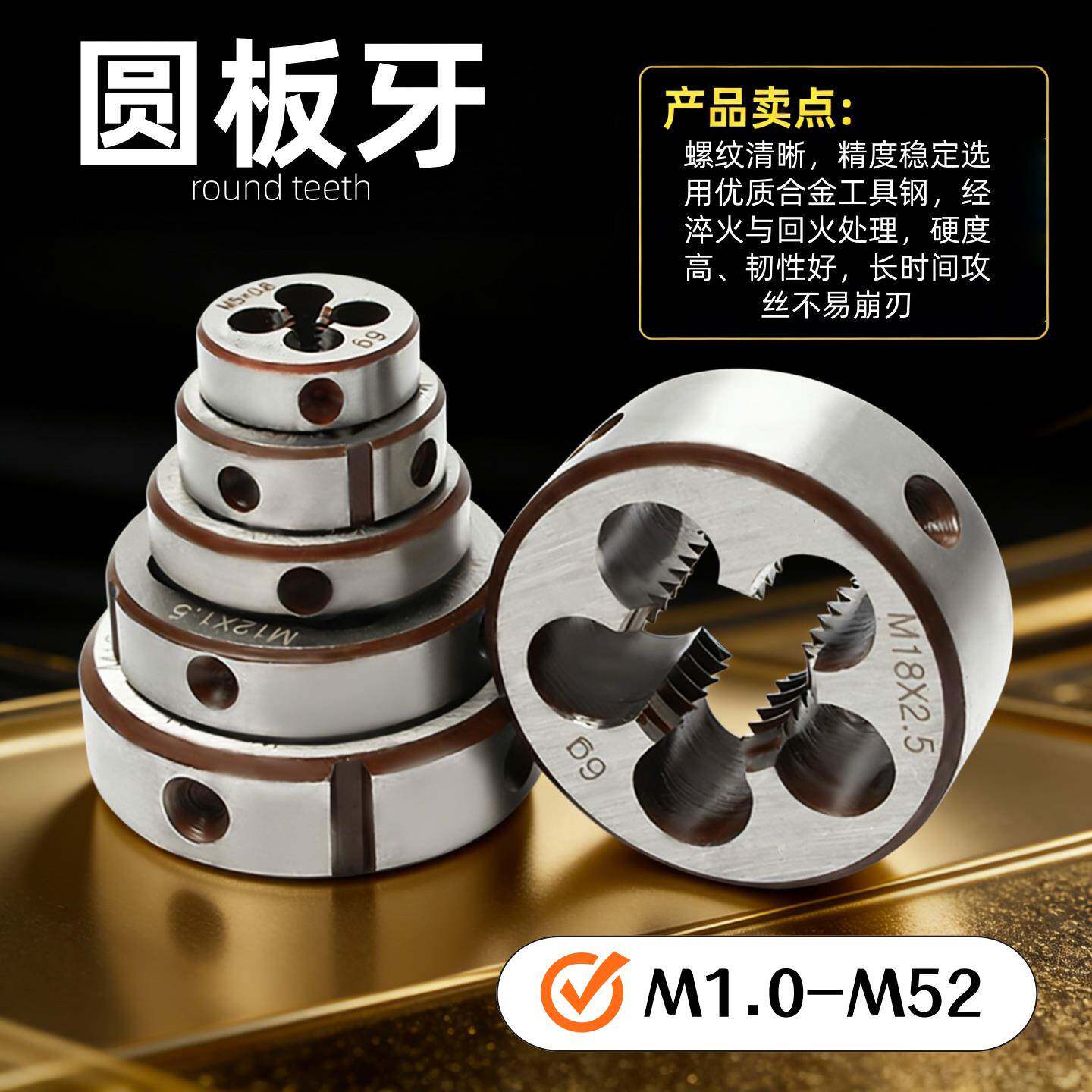 圆板牙手动扳牙套丝细牙机锥M1M2M3M4M5M6M8M12M14M16M20套粗细牙