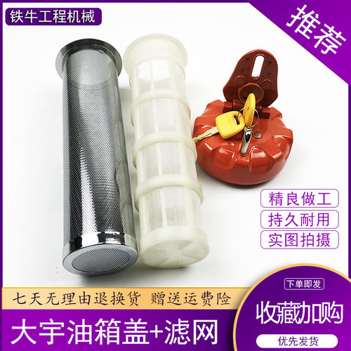 挖掘机配件斗山大宇DH80 150 225 220 258 300-5-7-9柴油箱盖滤网