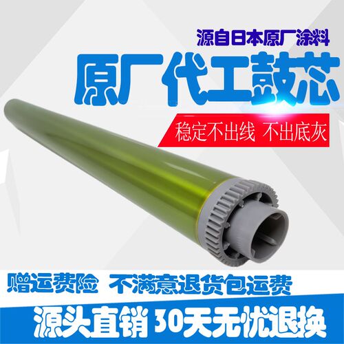 夏普MX238CU专用鼓芯BPM2822 3122 2851 3151 3551 2322 2522原厂