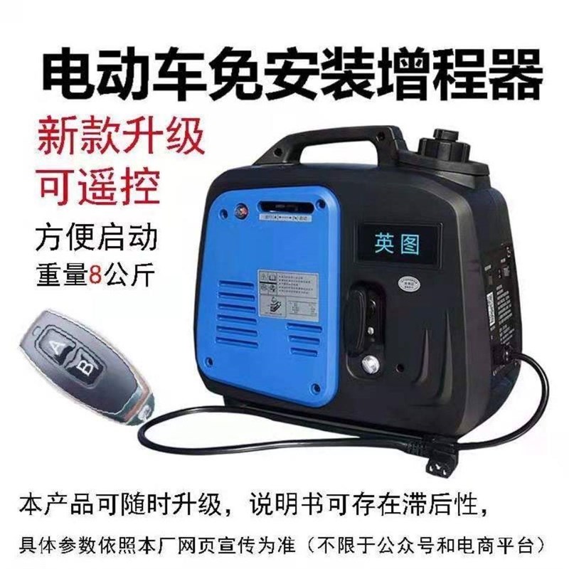 便携式增程器免安装电动车家用电瓶车发电机两轮48V72V通用静音
