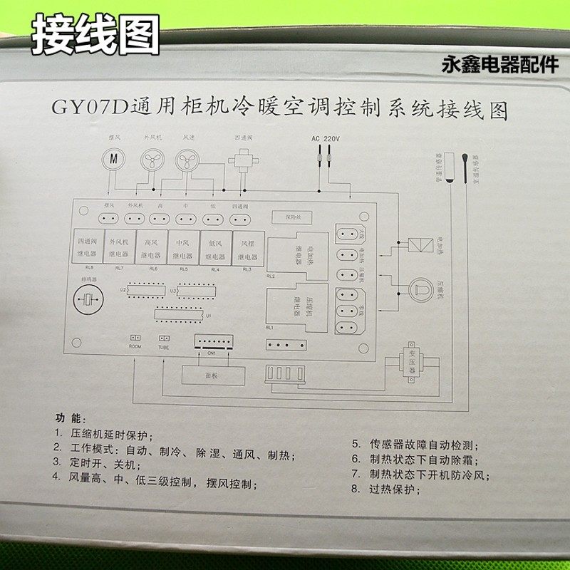 2匹3匹柜机线路板家用空调主板 用改装控制板 空调维修配件冠远牌