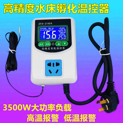 微电脑数字智能温控器 水床孵化育雏养殖爬宠温控开关 高低温报警