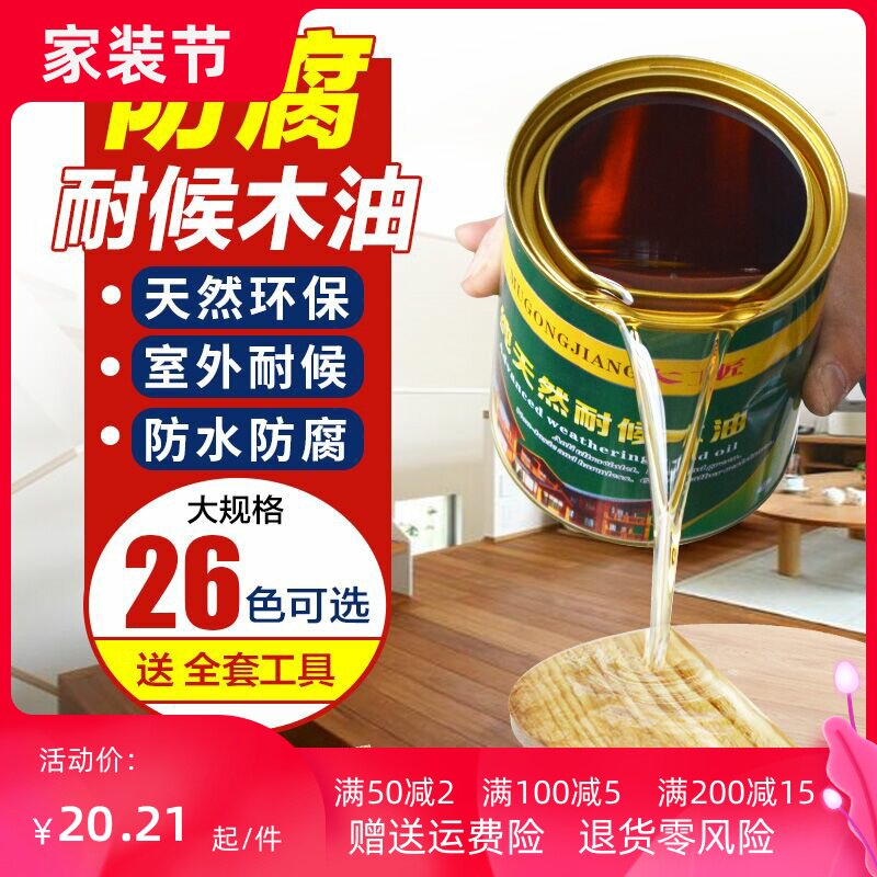 清漆透明光油无味翻新环保家具自喷漆防腐木水性防锈油漆亮光木器