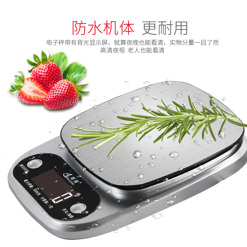 顺展厨房秤电子秤高精度0.1g电子称迷你家用烘焙食物称重克称小秤