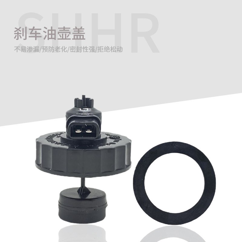 桑塔纳普桑2000超人300志俊刹车油壶盖油杯盖液位传感器盖