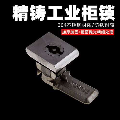 304不锈钢MS813锁 威图柜锁 AE箱锁防水船用锁 PS-001方锁 ms813