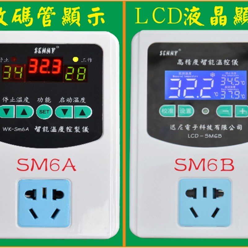 可调数显温度控制器 包邮全自动温控开关插座 电脑智能温控器