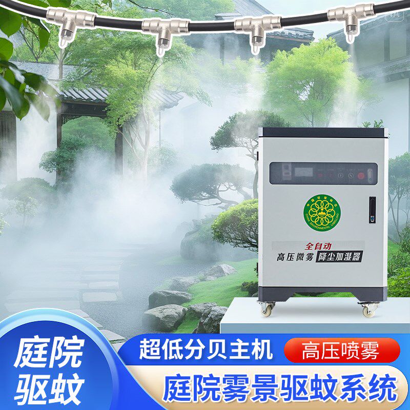 庭院驱蚊雾森系统景观造雾喷头压冷雾喷淋园林造景定时自动喷雾