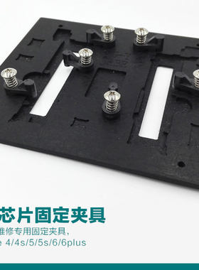 手机主板维修固定夹具iphone4s 5 5s 6s 6plus芯片电路板卡具