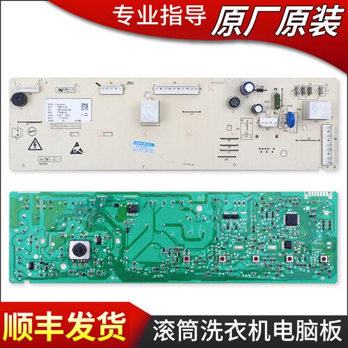 适用格兰仕滚筒洗衣机XQG60-A708C A7308 A7608原装电脑变频主板