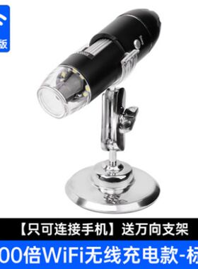 放大镜1000倍高清带灯手机维修电脑USB电子WIFI显微镜手持