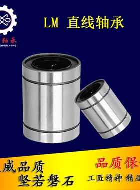 国产高精密直线滚珠轴承加长滑块光轴导杆导轨导套SCS滑块内芯LM8