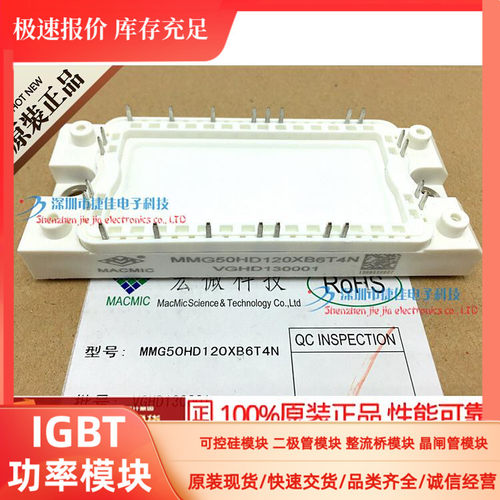 MMG50HD120XB6T4N MMG35HD120XB6T4N MMG25HD120XB6T4N宏微MACMIC