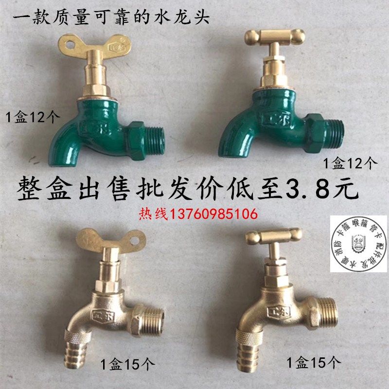 4分半铜老式慢开铸铁水龙头全铜铁水咀单冷水咀一盒20个低至3.8元