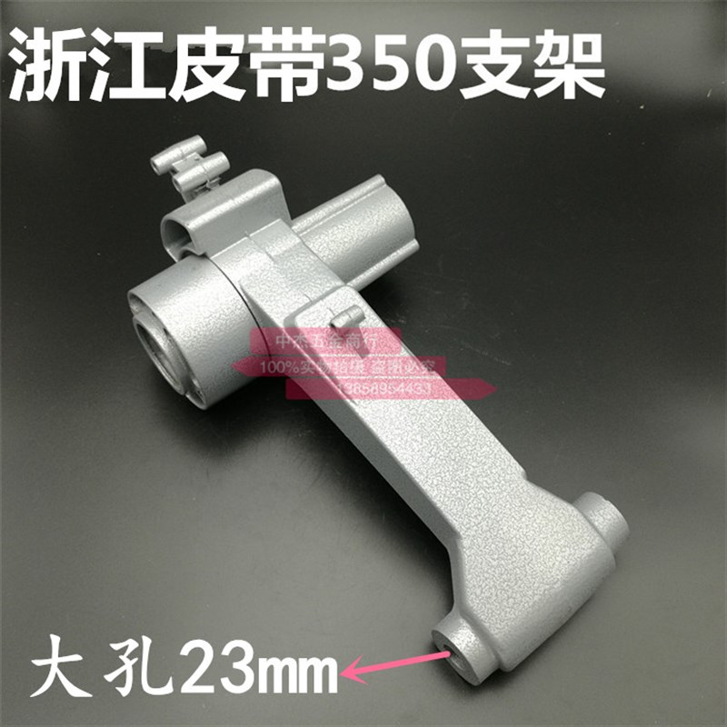 电动工具配件350/355钢材机支架伦达皮带355支架型材切割机配件