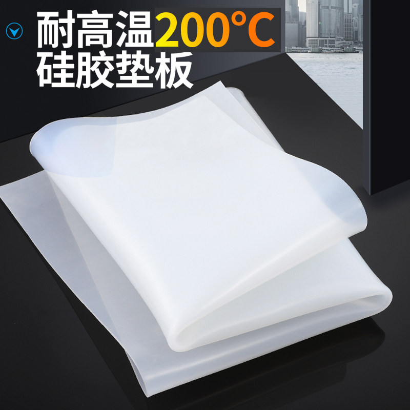 硅胶板耐高温密封胶垫胶皮软橡胶垫块乳胶厚1/2/5/8/20mm硅胶垫片