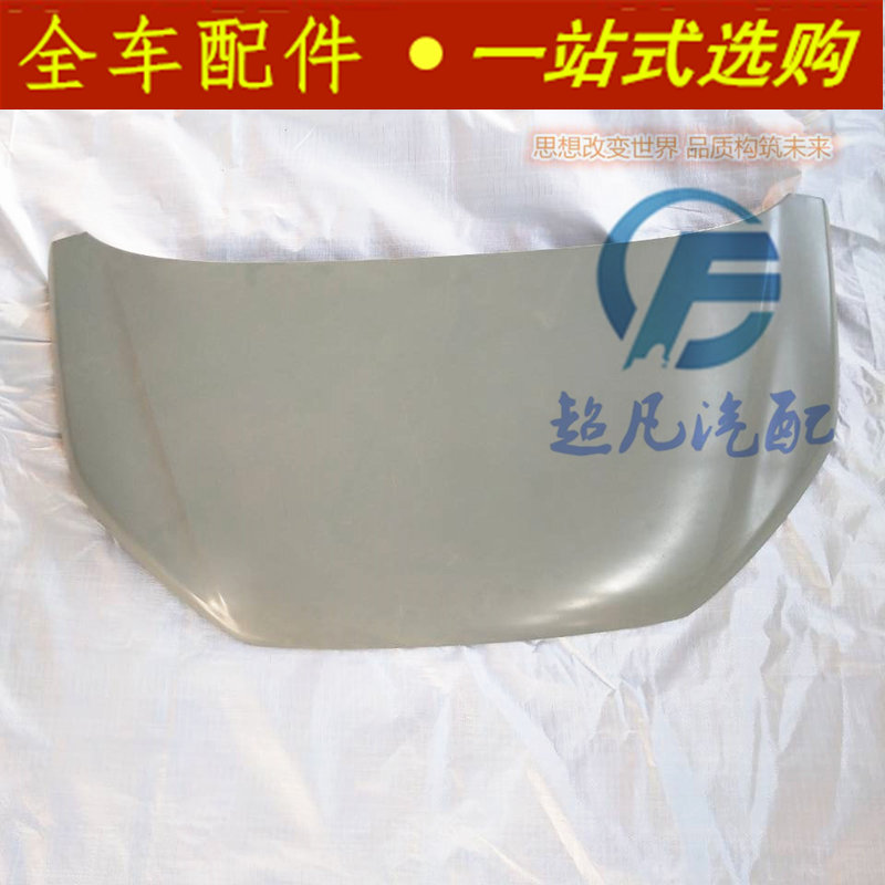 适配雷丁D70比德文M7宝路达DS7四轮电动车配件前机盖前舱盖引擎盖
