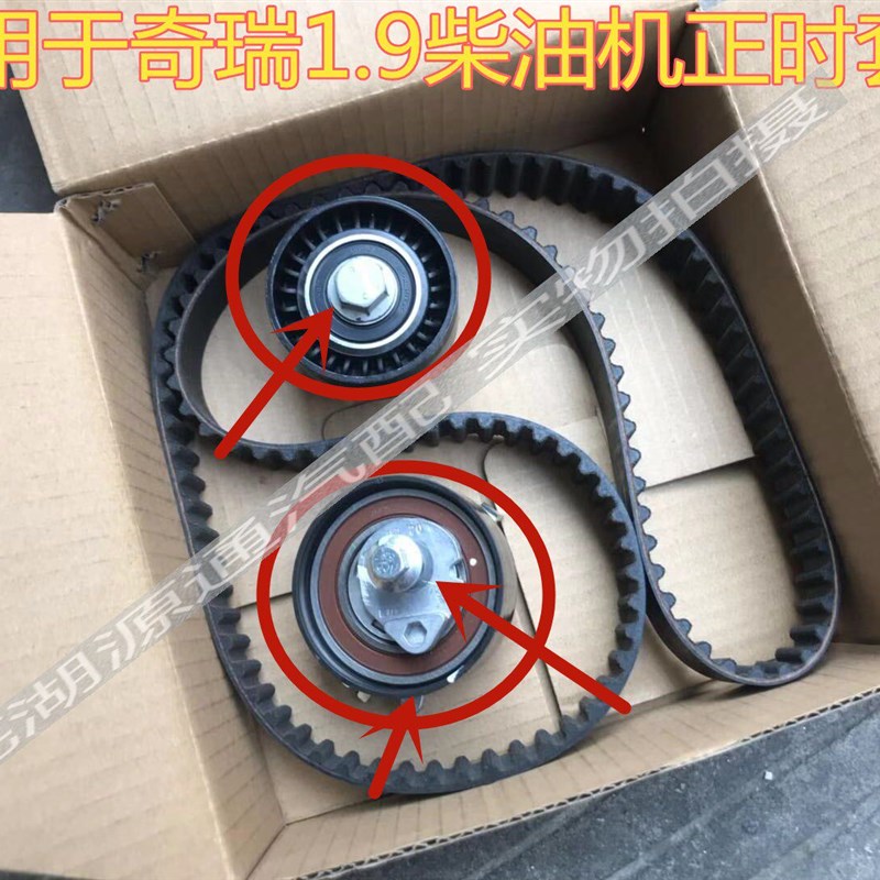 奇瑞瑞虎东方之子威麟V5柴油机481A发动机正时皮带惰轮张紧器套装