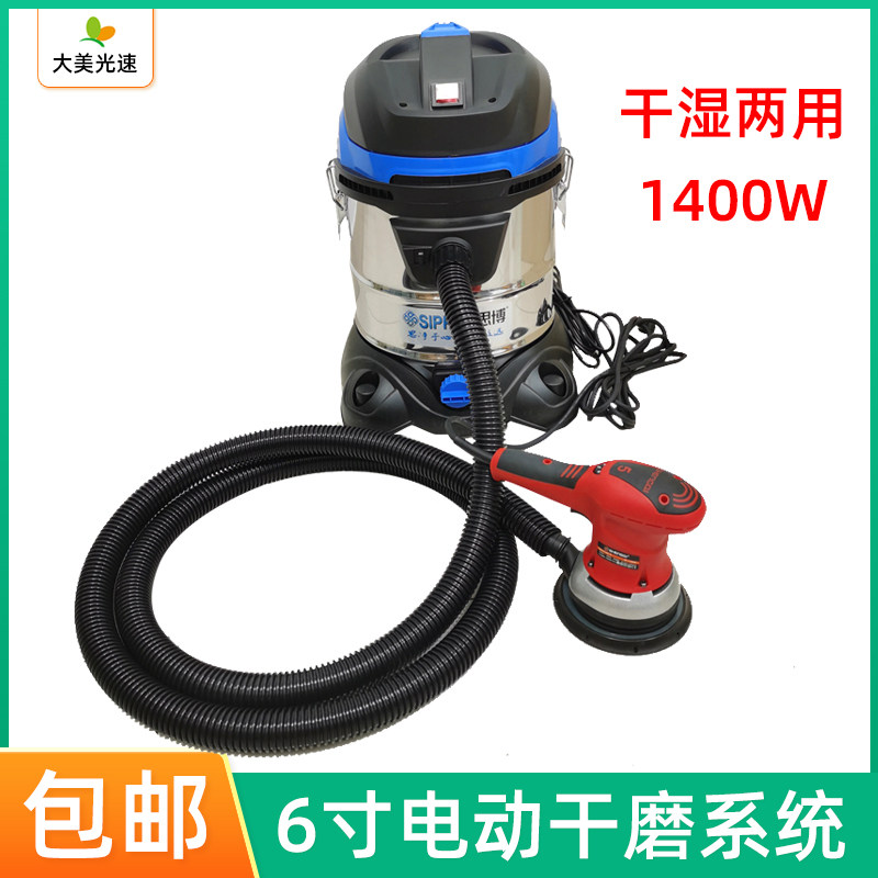 6寸电动干磨机 汽车打磨砂纸机吸尘器适用于费斯托汽车腻子打磨机
