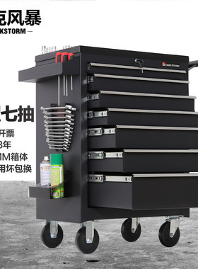 多功能移动工具车推车维修工具柜抽屉式汽修工具箱工具架组合柜
