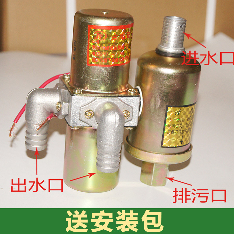 货车汽车滴水刹车淋水器配件24V单路淋水阀挂车双路电磁阀开关