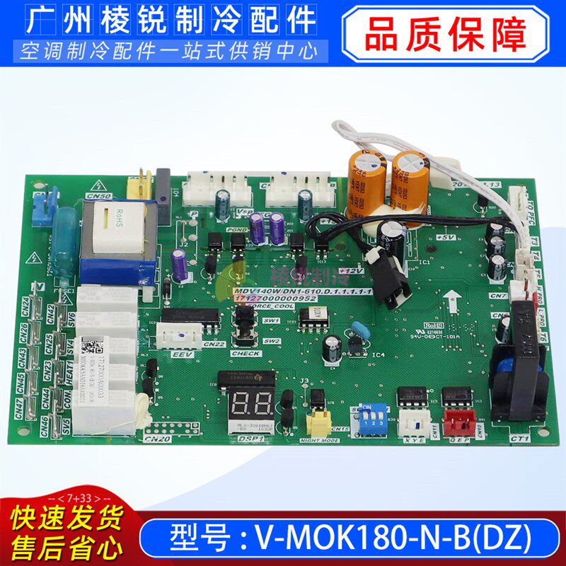 MDVH-V180W/DN1-611.D.1.1适用美的空调外机主板V-MOK180-N-B(DZ)