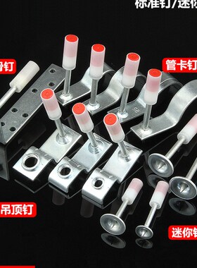 炮钉射钉子弹吊顶神器一体钉迷你射钉枪钉32消防钉管卡线槽吊卡钉