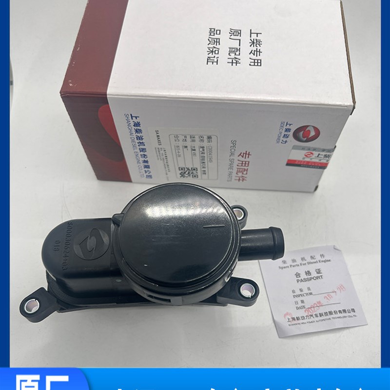 适用大通V80废气阀 废弃循环阀 油气分离器 曲轴通风阀呼吸器原车