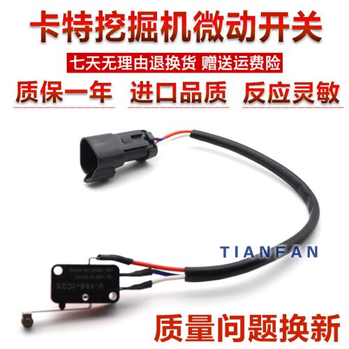 挖掘机 卡特CAT312 320 323 329 336 349B/C/D液压安全锁微动开关