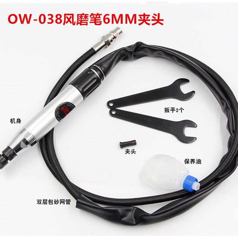 台湾欧维尔OW-038风磨笔3mm6mm气动打磨机抛光机雕刻磨光机刻字笔