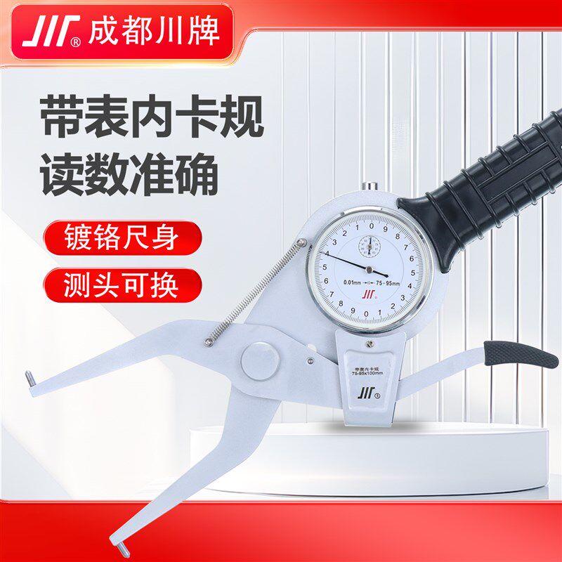 成量带表内卡规高精度内外卡钳外卡规内径内孔测量工具可换测头