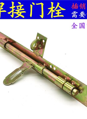门栓彩钢大门插销大铁门焊接门锁铁农村老式手插锁地对开仓库插销