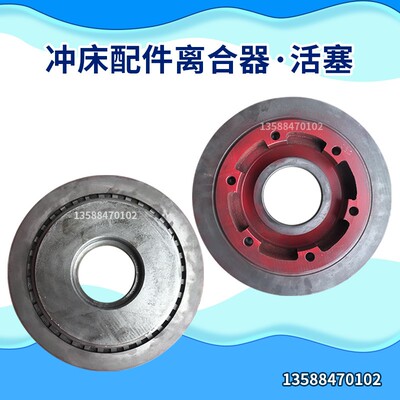 冲床配件   离合器活塞型号齐全