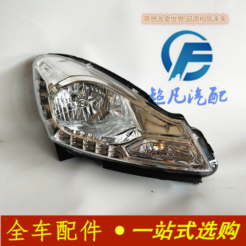 适配赛驰易咖X5S X6E7四轮电动汽车轿车配件前大灯前照灯远近光灯