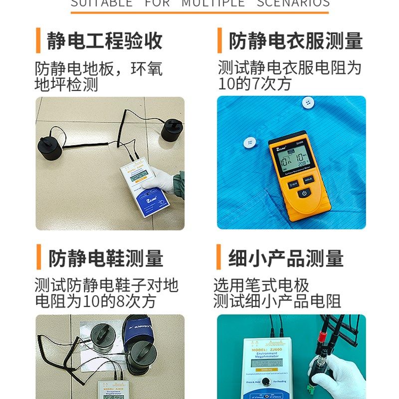 防静电表面电阻测试仪ZJ600重锤式绝缘电阻率测量器抗检测数显表