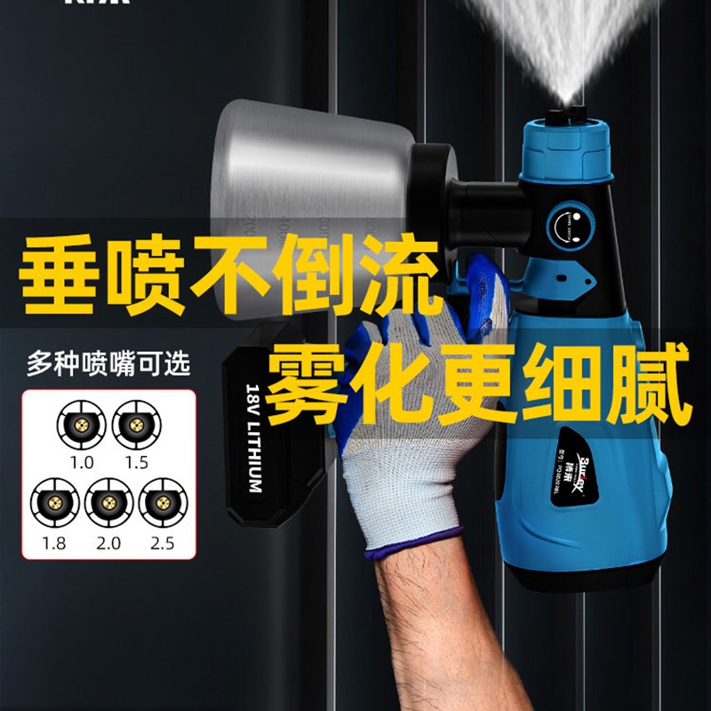 博来电动喷漆枪油漆喷枪乳胶漆喷涂神器家用小型锂电喷涂机高雾化